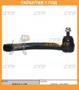   CTR / CE0544R  12  