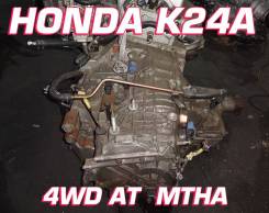 АКПП Honda K24A MGTA | Установка, Гарантия, Кредит, Доставка