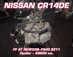АКПП Nissan CR14DE RE4F03B-FQ40 | Установка, Гарантия, Кредит, Доставк