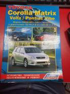     T-Corolla Matrix/Voltz  2001  