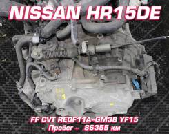 АКПП Nissan HR15DE RE0F11A-GM38 | Установка, Гарантия, Кредит, Доставк
