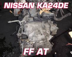 АКПП Nissan KA24DE | Установка, Гарантия, Доставка, Кредит