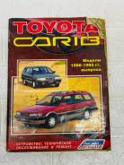     . Toyota Sprinter Carib 1988-1995 