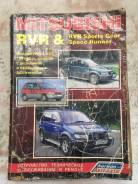    Mitsubishi Space Wagon 1993 N33W 4G63 