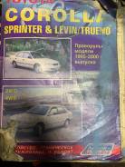  Toyota Corolla sprinter & Levin/trueno 