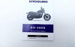  Hyosung GV 300 
