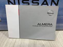     Nissan Almera G15 [99910M12G15X] 