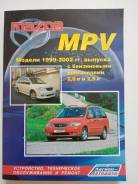  Mazda MPV  1999-2002  GY FS 