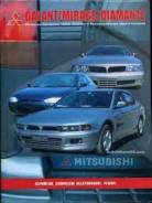  MItsubishi Galant Mirage Diamante 1990-2000 