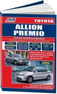  Toyota Allion Premio  2001- 2007  1NZ-FE-1.5 1ZZ-FE -1.8 1AZ-FSE-2.0 