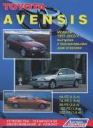  Toyota Avensis  1997-2000  4A-FE 7A-FE 3S-FE 