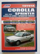  Toyota Corolla Sprinter Levin Trueno  1987-1992 