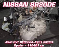 АКПП Nissan SR20DE | Установка, Гарантия, Кредит, Доставка