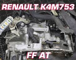 АКПП Renault K4M753 | Установка, Гарантия, Кредит, Доставка
