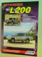  Mitsubishi L200 4D56U c 2006 