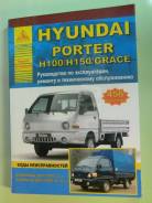  Hyundai Porter H100 150   D4BH D4BF D4BA 