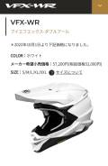    Shoei VFX-WR 