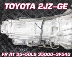 АКПП Toyota 2JZ-GE 35-50LS 35000-3F540 | Установка, Гарантия, Кредит