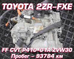АКПП Toyota 2ZR-FXE P410-01A | Установка, Гарантия, Кредит, Доставка