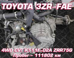 АКПП Toyota 3ZR-FAE K111F-02A | Установка, Гарантия, Кредит, Доставка