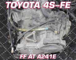 АКПП Toyota 4S-FE A241E | Установка, Гарантия, Кредит, Доставка