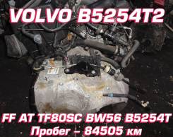 АКПП Volvo B5254T2 | Установка, Гарантия, Кредит, Доставка