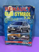     Renault Symbol [9785917747446] 