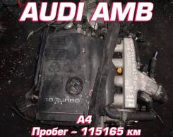 Двигатель AUDI AMB | Установка, Гарантия, Кредит, Доставка