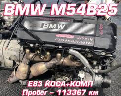 Двигатель BMW M54B25 | Установка, Гарантия, Кредит, Доставка