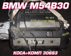 Двигатель BMW M54B30 | Установка, Гарантия, Кредит, Доставка