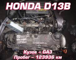 Двигатель Honda D13B | Установка, Гарантия, Кредит, Доставка