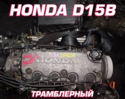 Двигатель Honda D15B | Установка, Гарантия, Кредит, Доставка