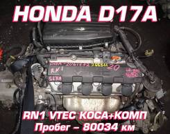 Двигатель Honda D17A | Установка, Гарантия, Кредит, Доставка