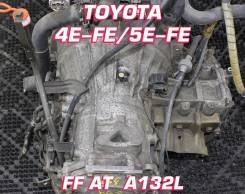 АКПП Toyota 4E-FE / 5E-FE Контрактная | Установка, Гарантия, Кредит