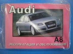       Audi 8 