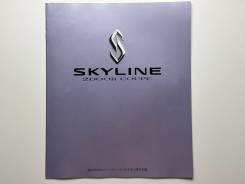   Nissan Skyline 1994 