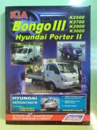  Hyundai Porter II Kia Bongo III   D4BH J2 J3 