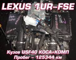 Двигатель Lexus 1UR-FSE | Установка, Гарантия, Кредит, Доставка