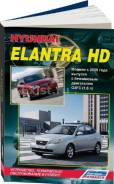  Hyundai Elantra / Avante HD 2006. (G4FC 1.6) (. -)   [9785888504048] 