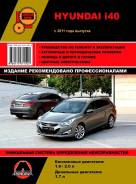  Hyundai I40 (1.6; 2.0; 1.7) (. )  [9786175371503] 