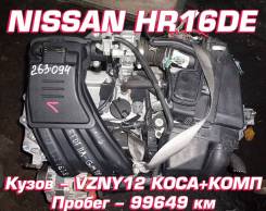 Двигатель Nissan HR16DE | Установка, Гарантия, Кредит, Доставка