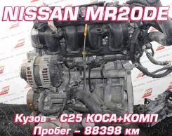Двигатель Nissan MR20DE | Установка, Гарантия, Кредит, Доставка