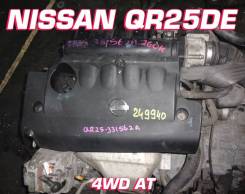 Двигатель Nissan QR25DE | Установка, Гарантия, Кредит, Доставка