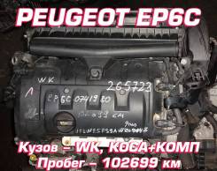 Двигатель Peugeot EP6C | Установка, Гарантия, Кредит, Доставка