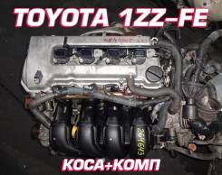 Двигатель Toyota 1ZZ-FE | Установка, Гарантия, Кредит, Доставка