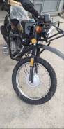 Regulmoto SK 150-22, 2022 