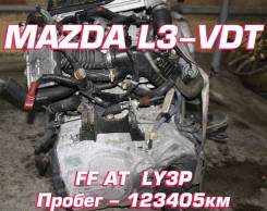 АКПП Mazda L3-VDT | Установка Гарантия