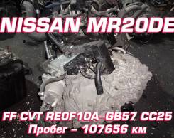  Nissan MR20DE |  