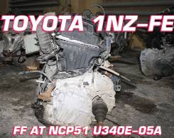 АКПП Toyota 1NZ-FE | Установка Гарантия