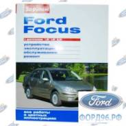      Ford Focus 98-05 